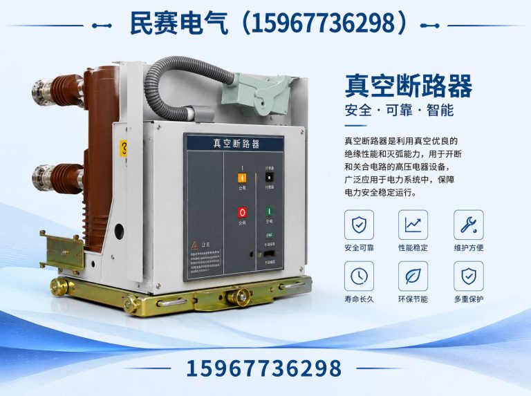 平阳县光伏并网箱展示图